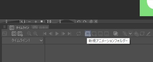 C_新規アニメーションフォルダ